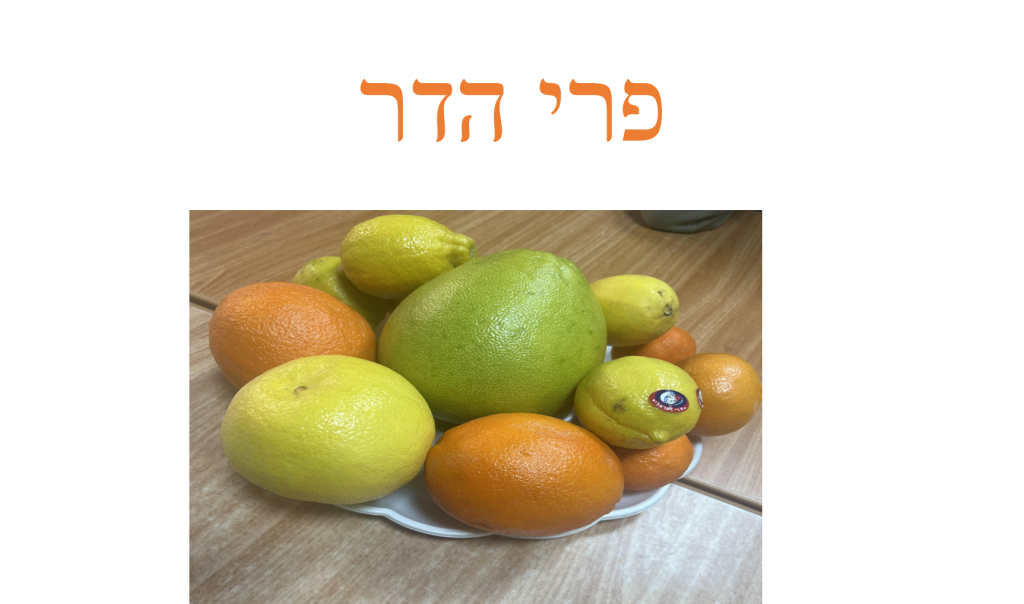 פרי הדר by ashwaqwatted - Illustrated by ashwaq watted & ahmed qeadan - Ourboox.com