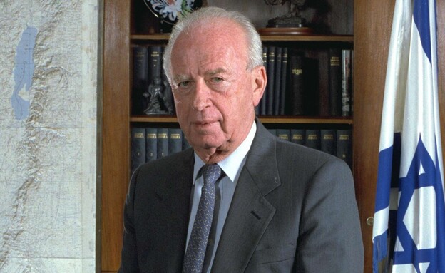 יצחק רבין by yoav - Ourboox.com