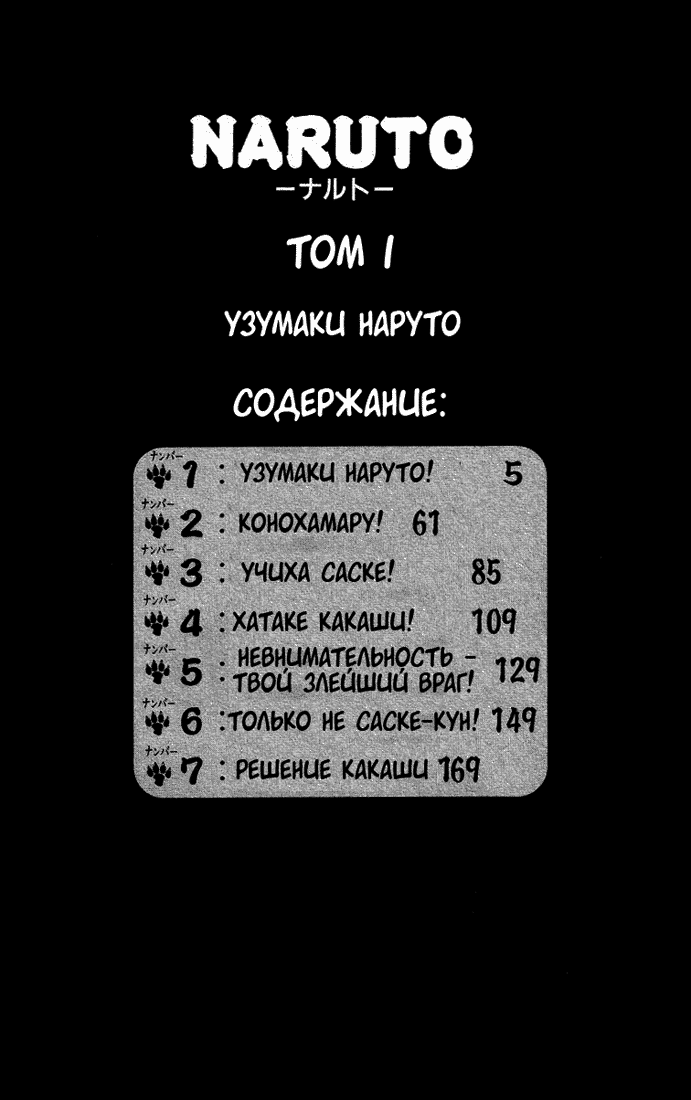Наруто манга by Ulia - Ourboox.com