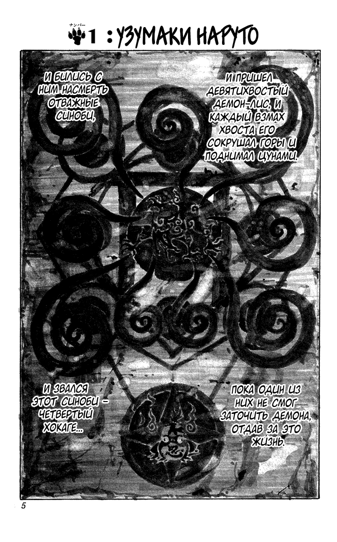 Наруто манга by Ulia - Ourboox.com