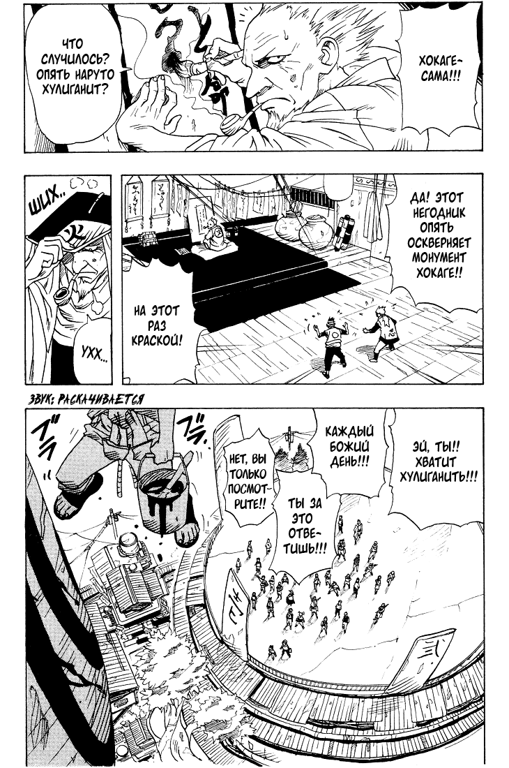 Наруто манга by Ulia - Ourboox.com