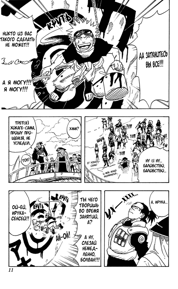 Наруто манга by Ulia - Ourboox.com