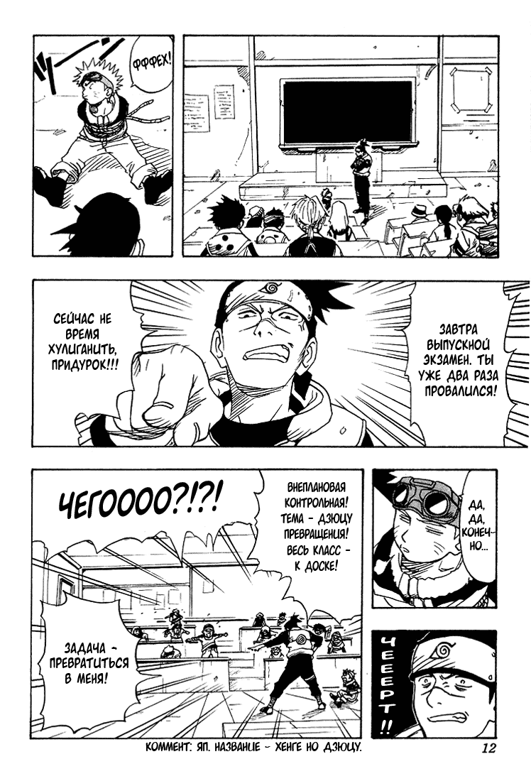 Наруто манга by Ulia - Ourboox.com