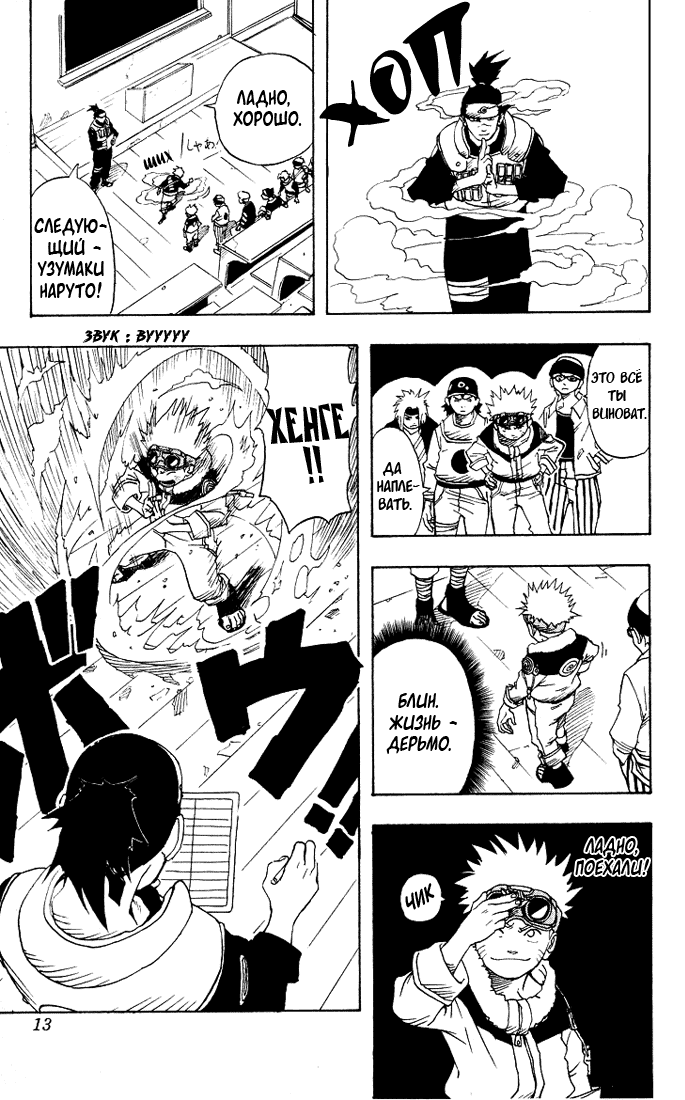 Наруто манга by Ulia - Ourboox.com