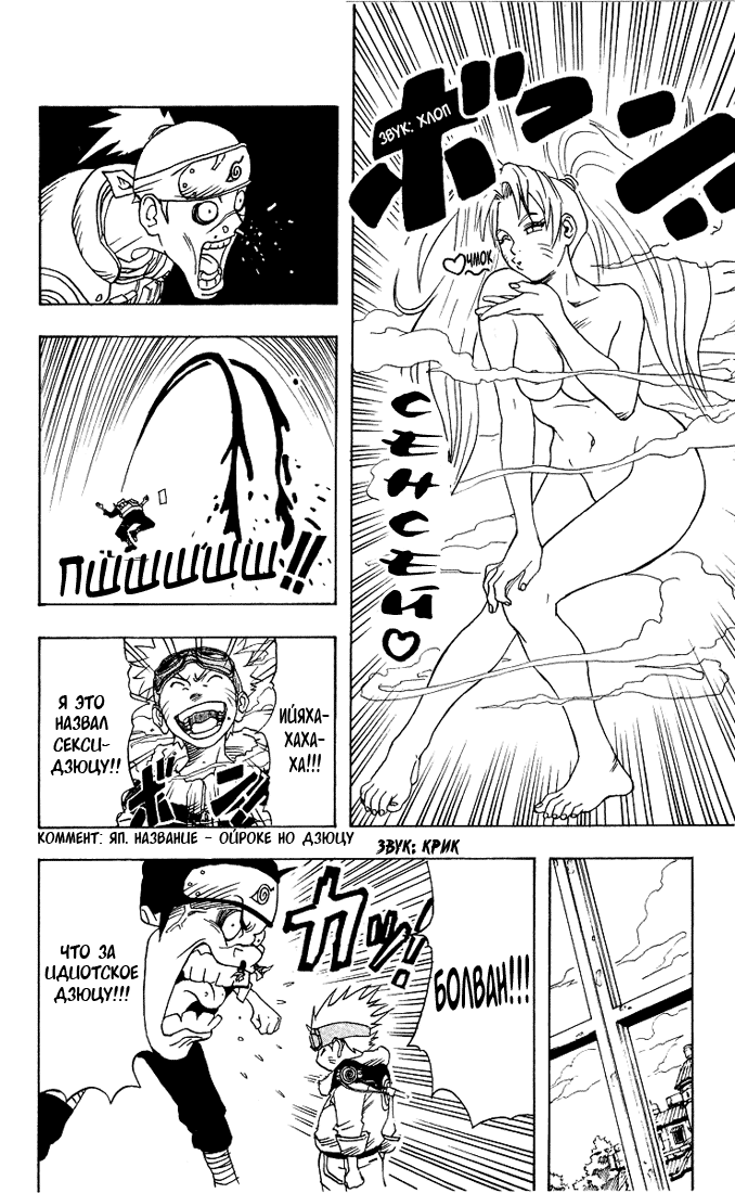 Наруто манга by Ulia - Ourboox.com