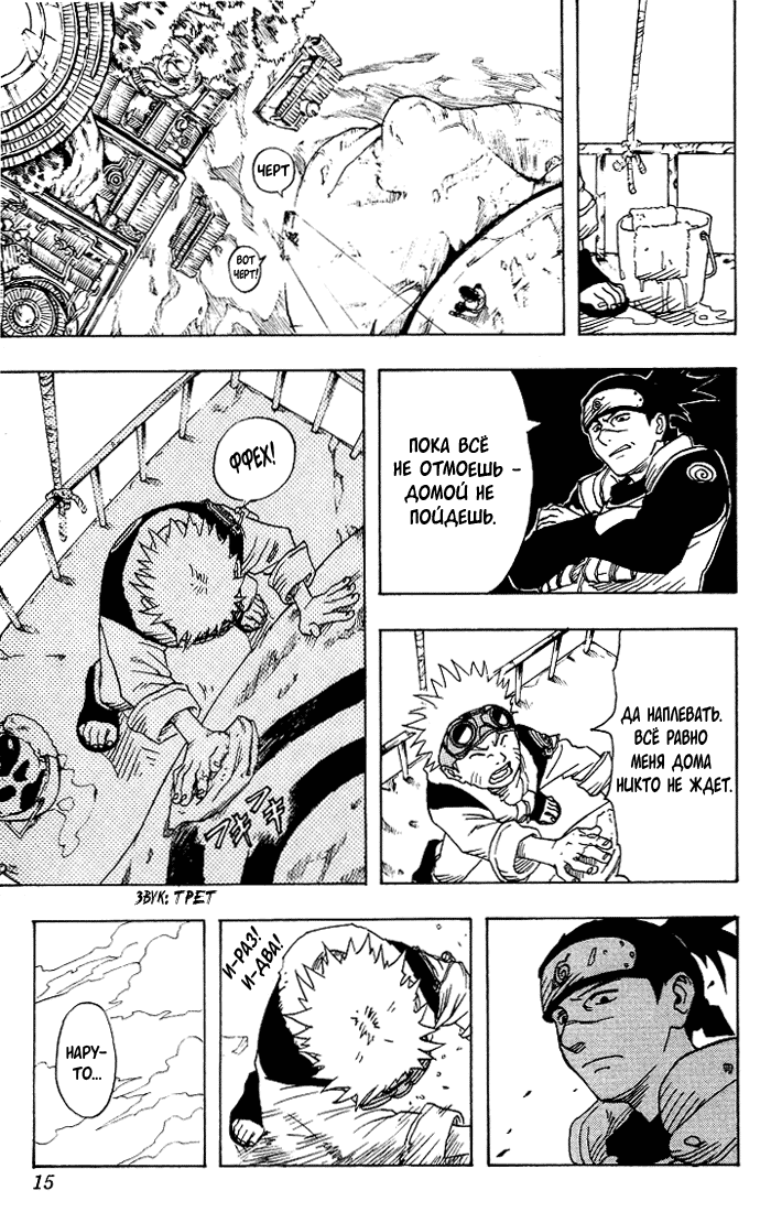 Наруто манга by Ulia - Ourboox.com