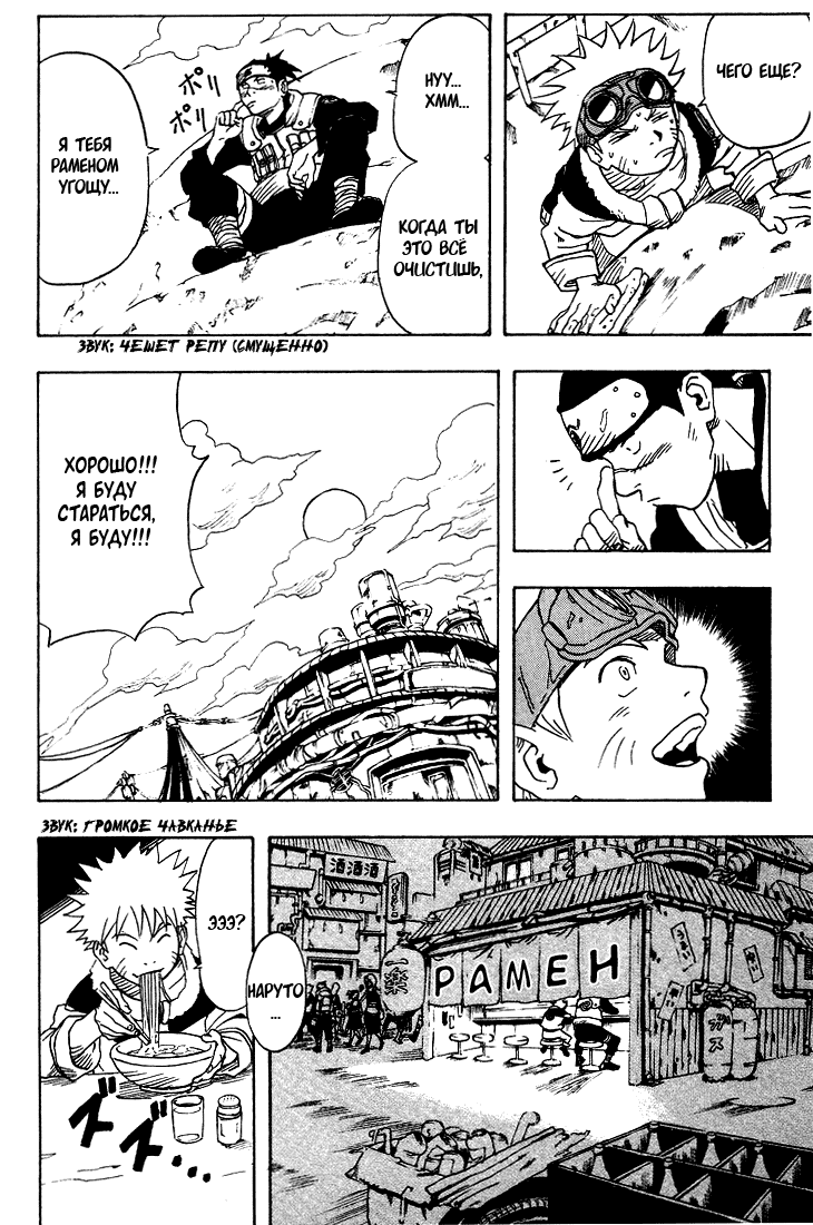 Наруто манга by Ulia - Ourboox.com