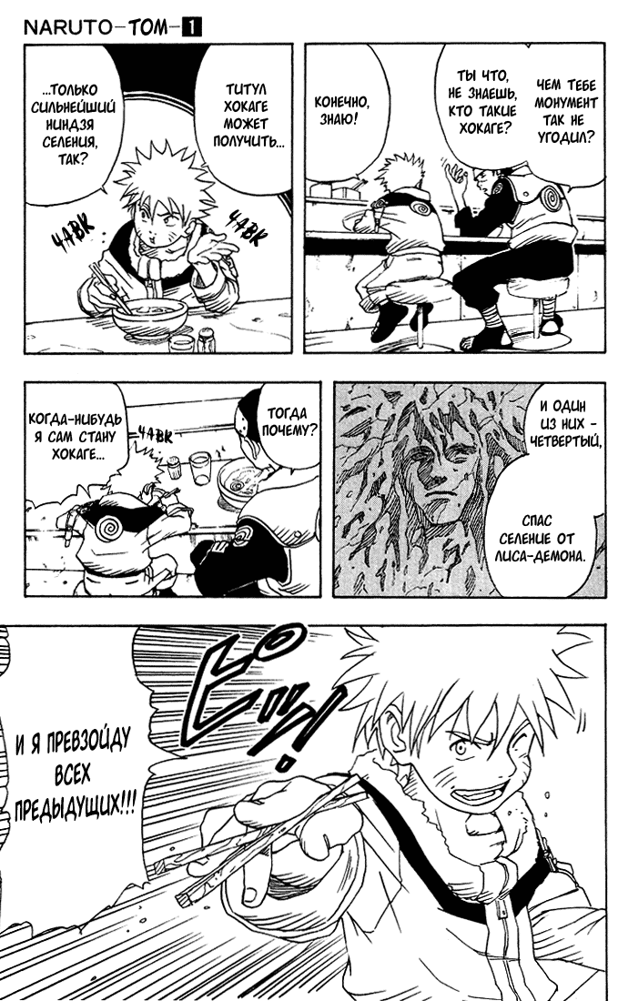 Наруто манга by Ulia - Ourboox.com