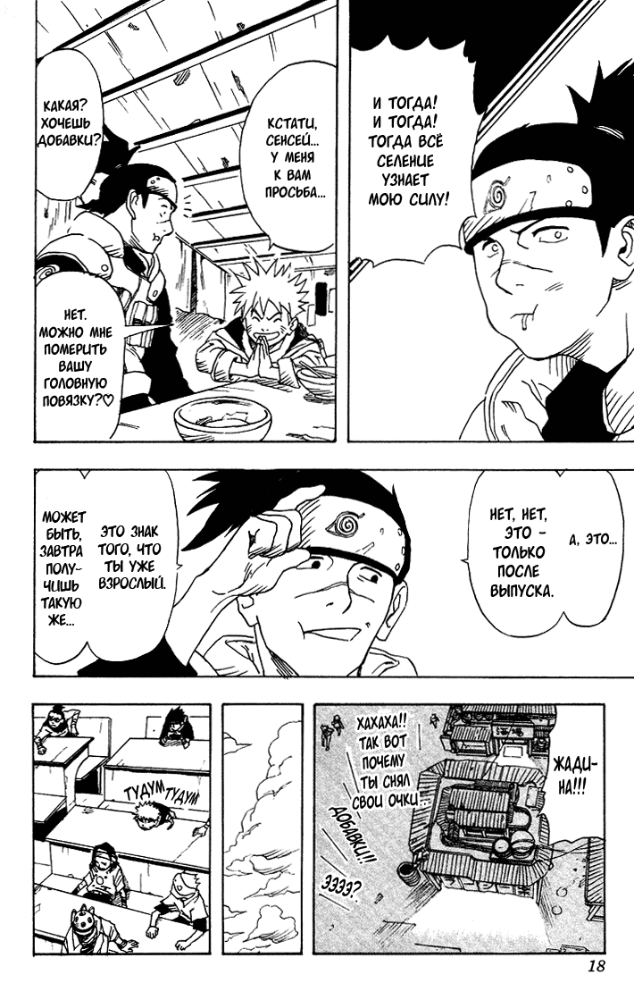 Наруто манга by Ulia - Ourboox.com