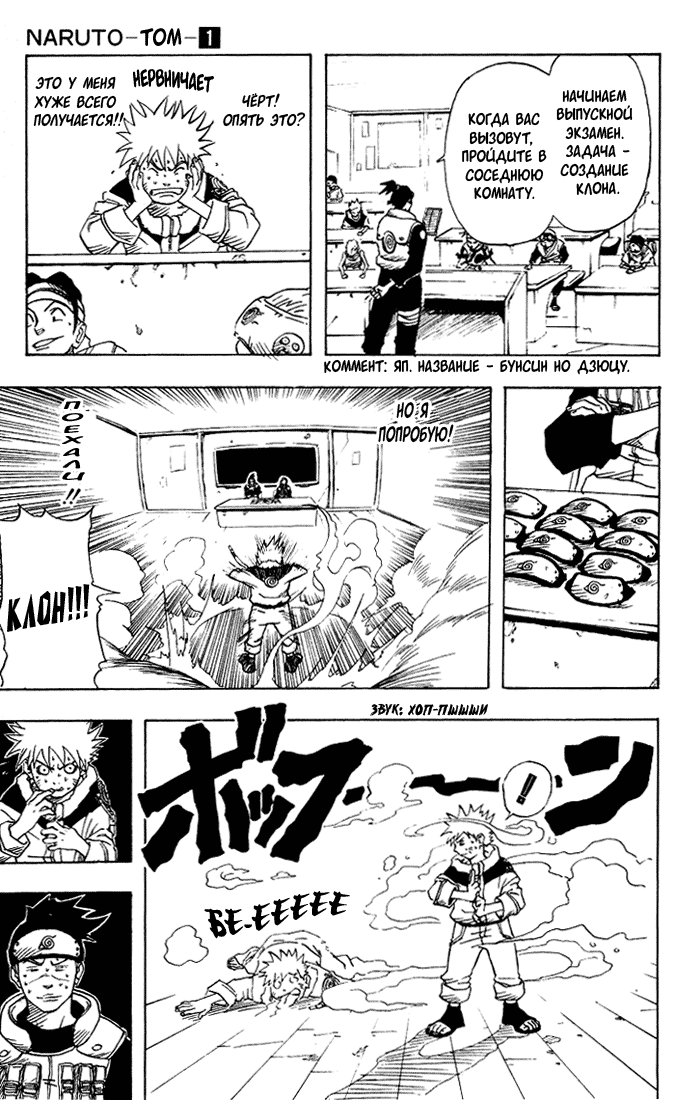 Наруто манга by Ulia - Ourboox.com