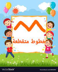 انوع الخطوط by abeer - Ourboox.com