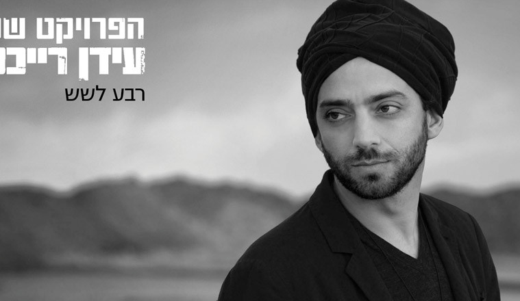 עשרים עובדות על עידן רייכל by GEFEN - Ourboox.com