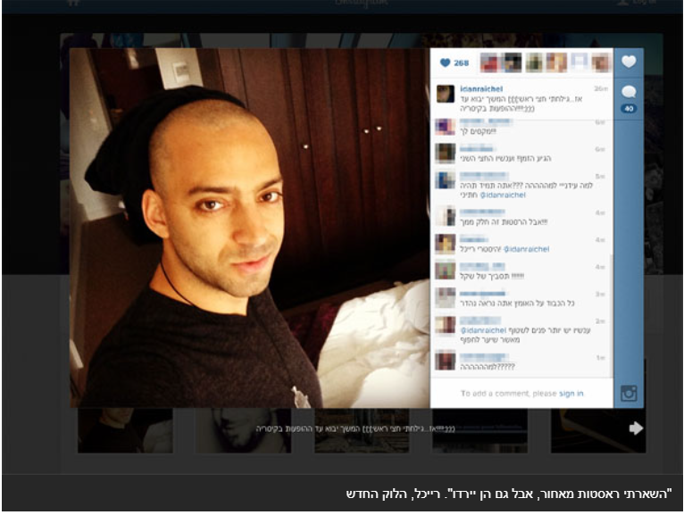 עשרים עובדות על עידן רייכל by GEFEN - Ourboox.com