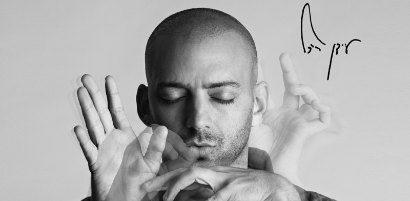 עשרים עובדות על עידן רייכל by GEFEN - Ourboox.com