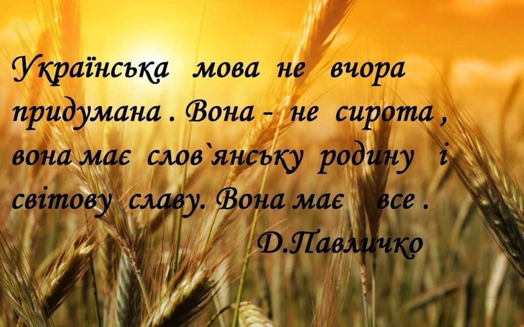 Цікаві факти про українську мову by tchervonaslobodaschool - Ourboox.com