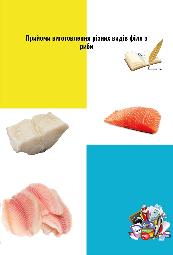 Прийоми розбирання риби. by Severyn Iryna - Ourboox.com