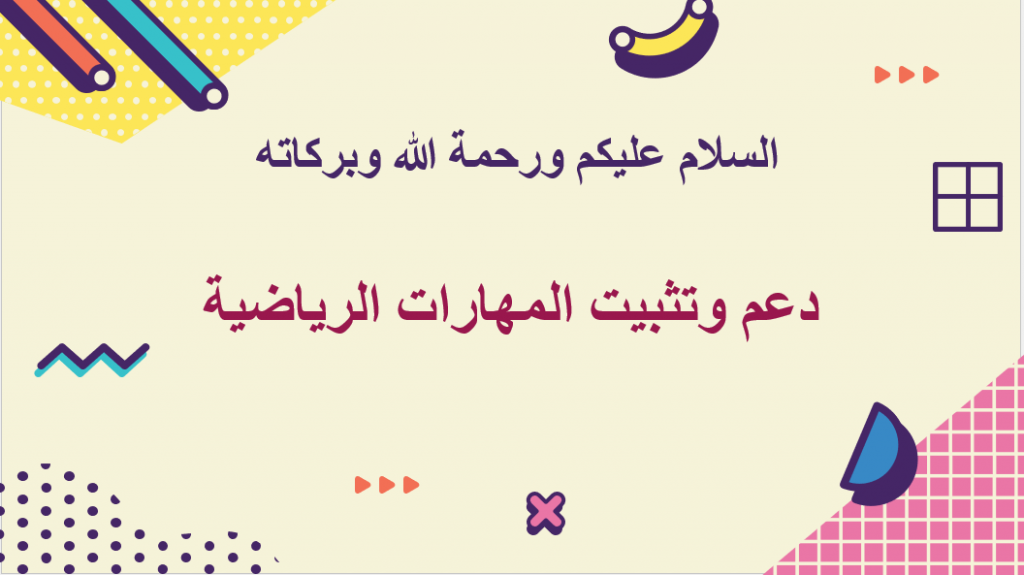 الوحدة الثامنة by alyaa k - Illustrated by علياء  - Ourboox.com