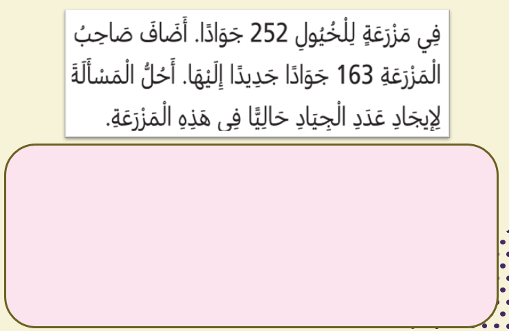 الوحدة الثامنة by alyaa k - Illustrated by علياء - Ourboox.com