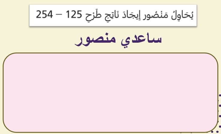 الوحدة الثامنة by alyaa k - Illustrated by علياء - Ourboox.com