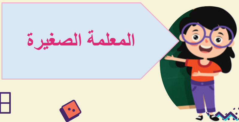 الوحدة الثامنة by alyaa k - Illustrated by علياء - Ourboox.com