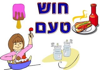 חמשת החושים by Anwar abu ajaj - Ourboox.com