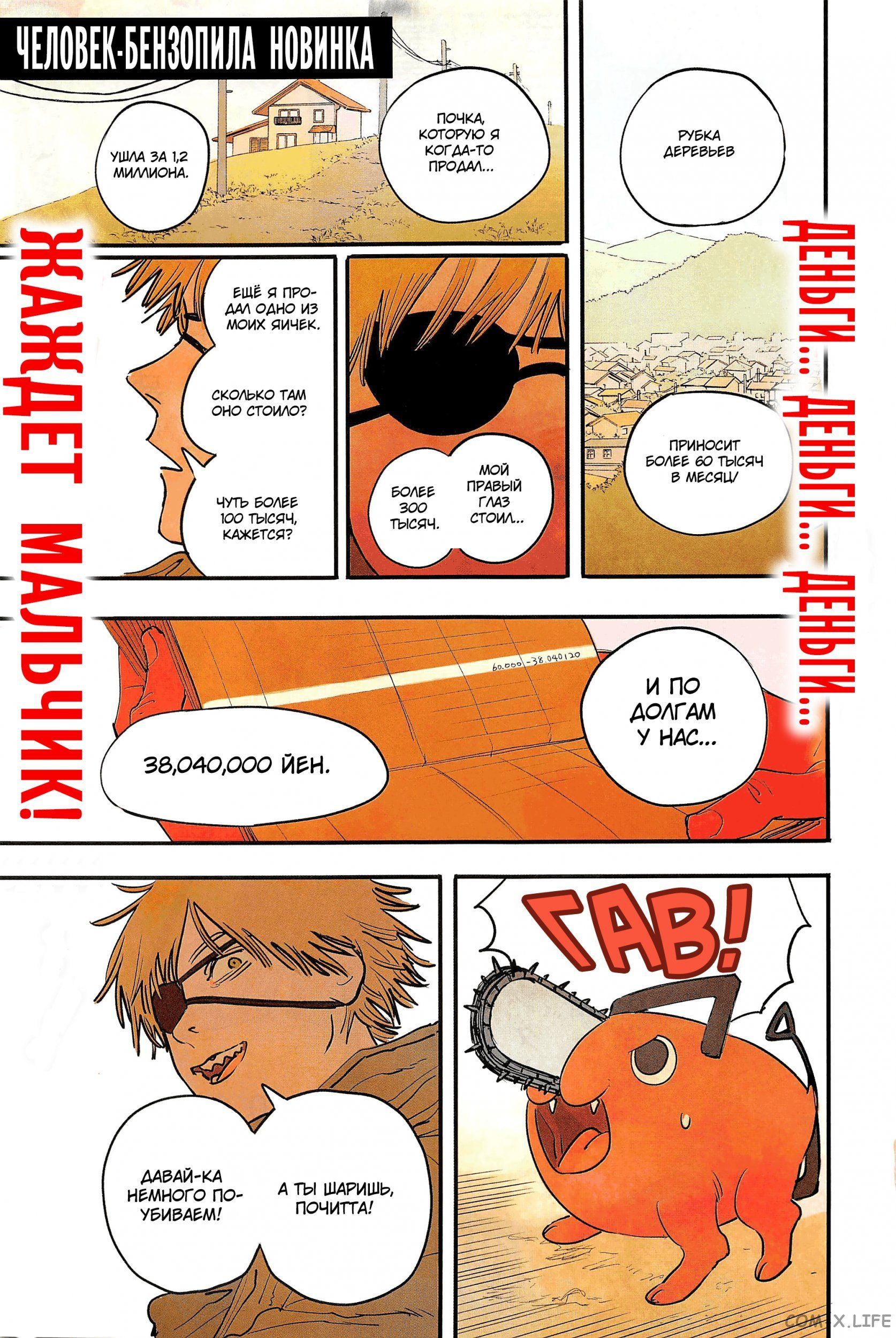 Токийсуий Гуль by Garmen - Ourboox.com