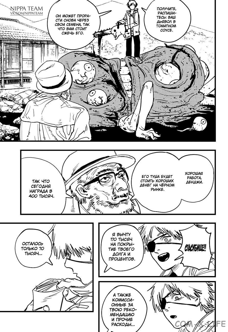 Токийсуий Гуль by Garmen - Ourboox.com