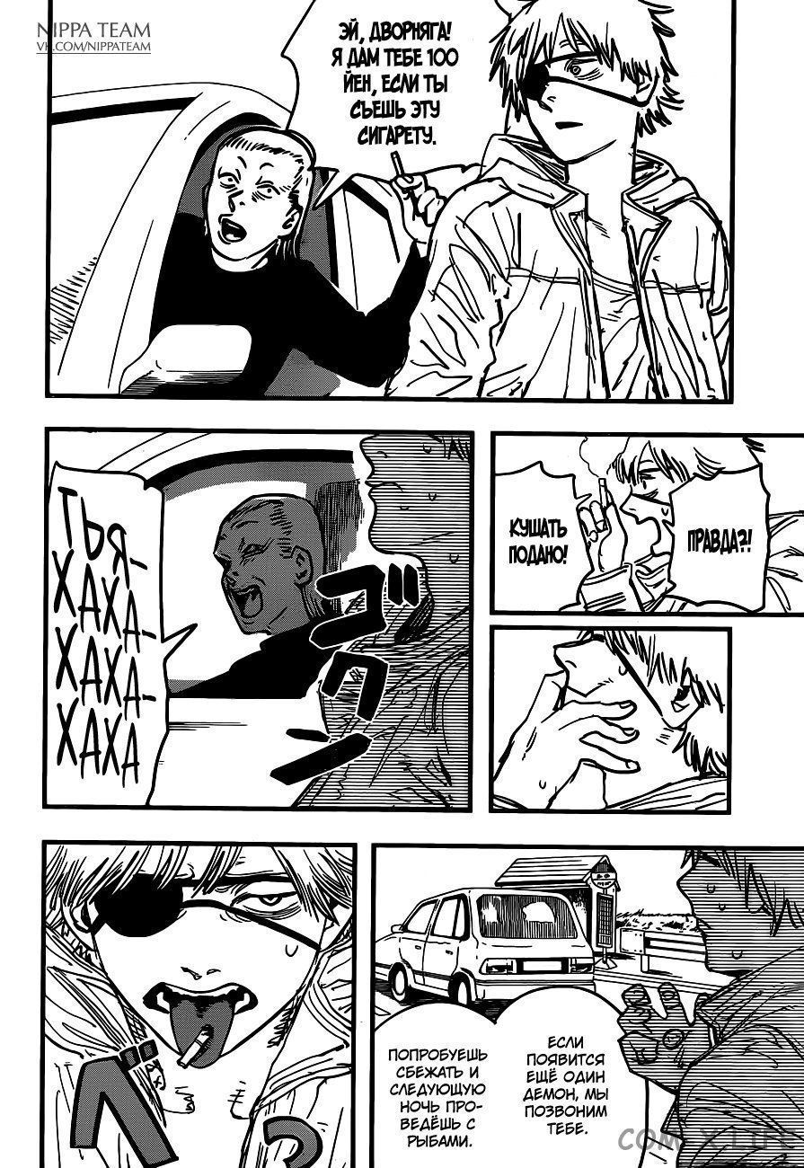 Токийсуий Гуль by Garmen - Ourboox.com