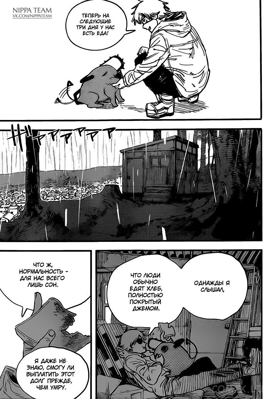 Токийсуий Гуль by Garmen - Ourboox.com