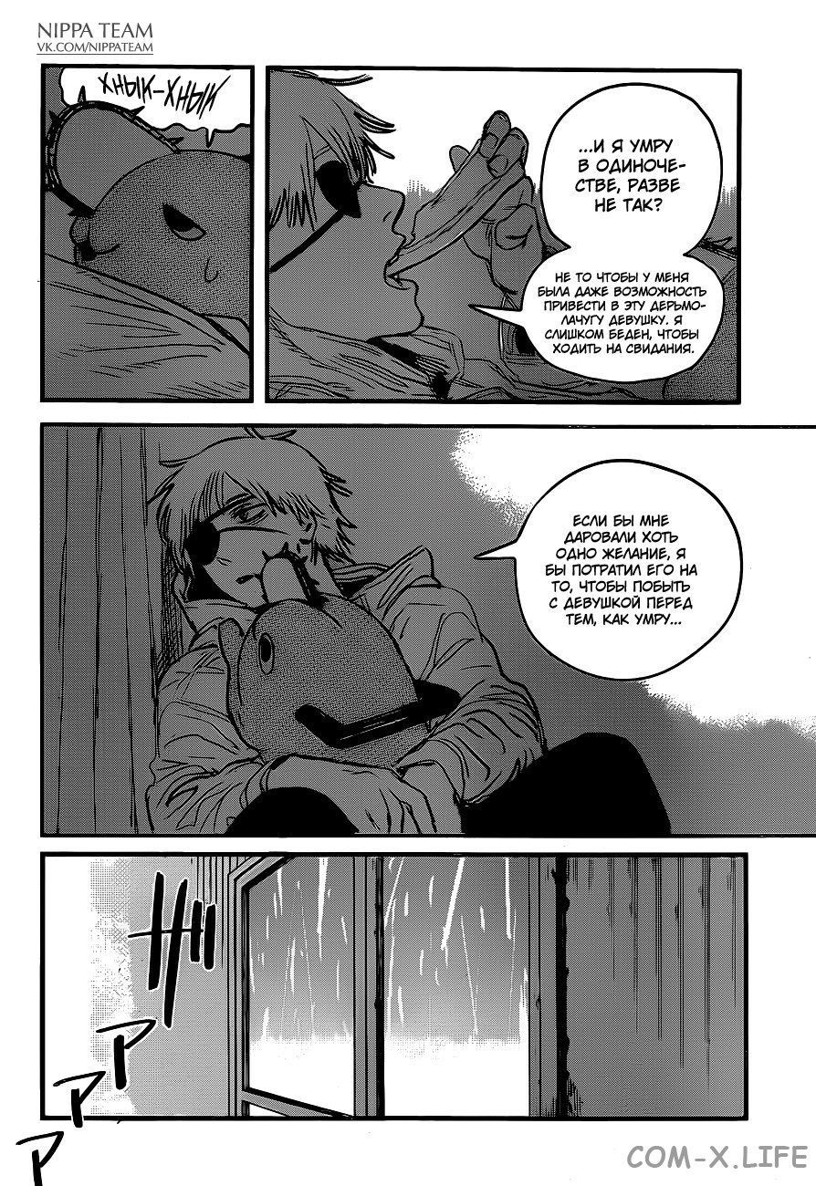 Токийсуий Гуль by Garmen - Ourboox.com