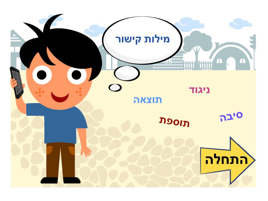 המורה תהאני אבו עראר