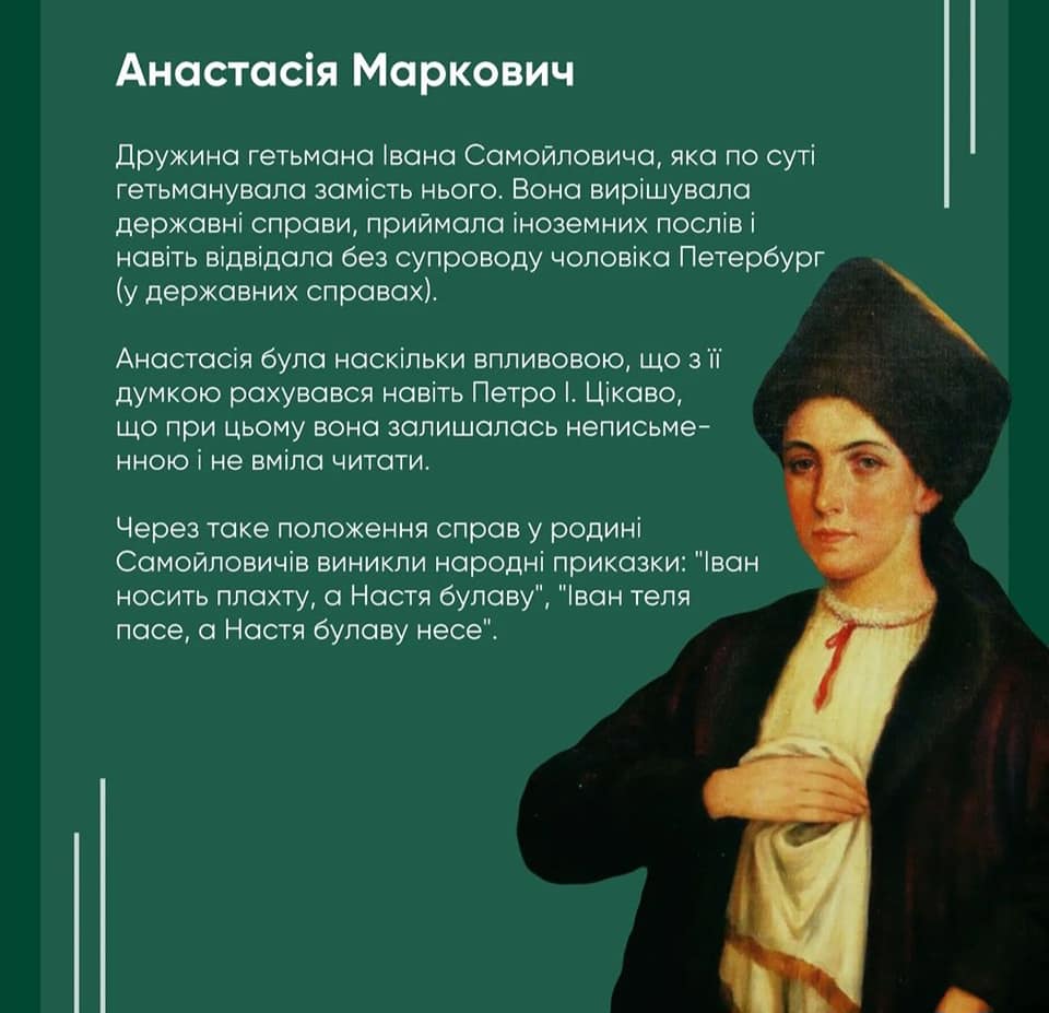 Жінки української історії by Olena - Ourboox.com