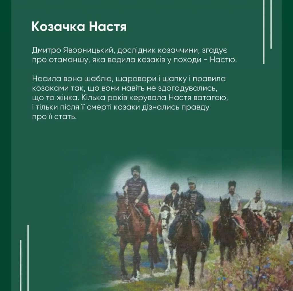 Жінки української історії by Olena - Ourboox.com