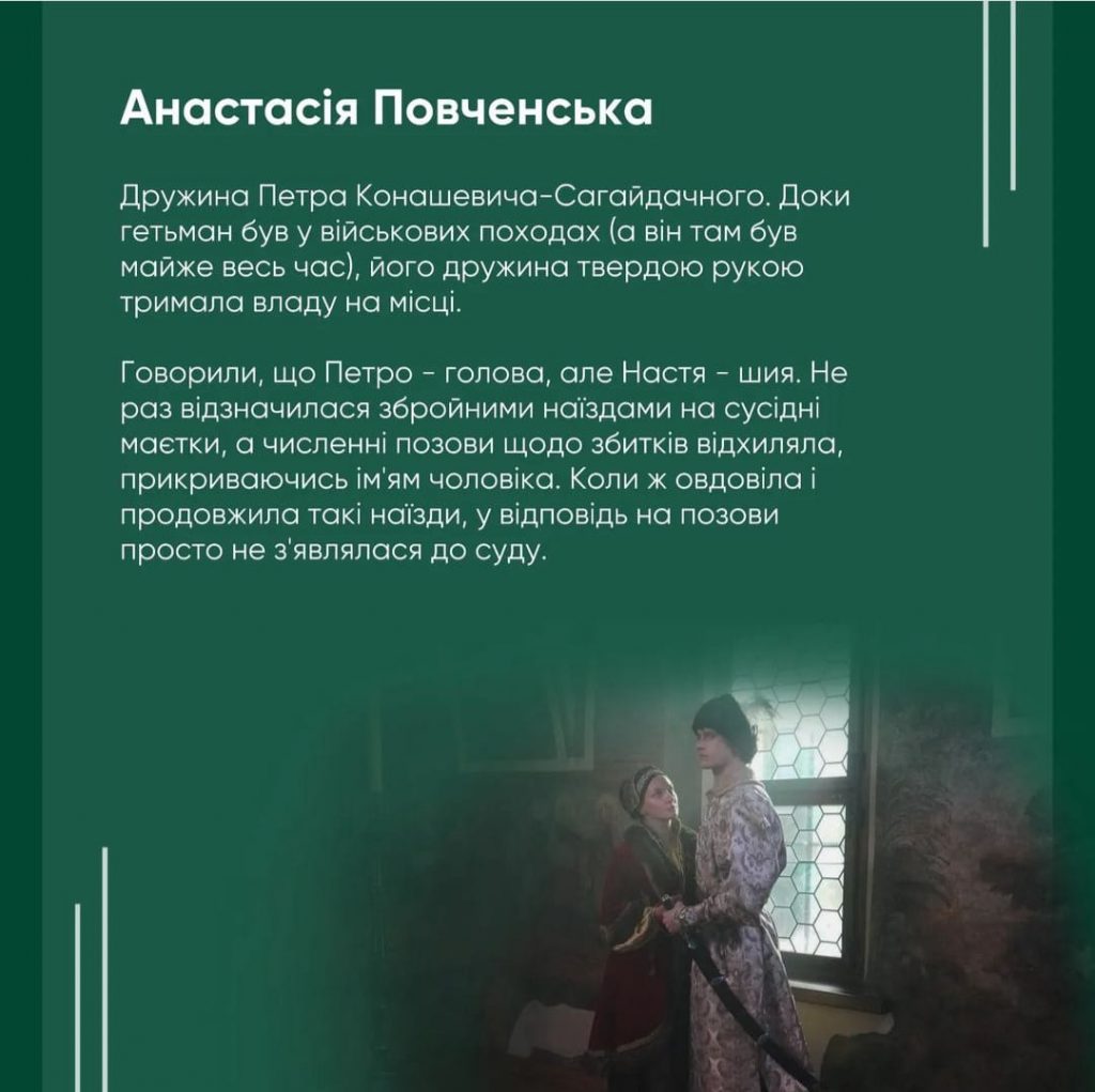 Жінки української історії by Olena - Ourboox.com