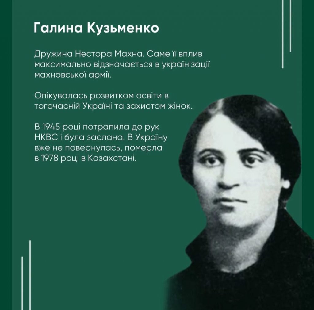 Жінки української історії by Olena - Ourboox.com