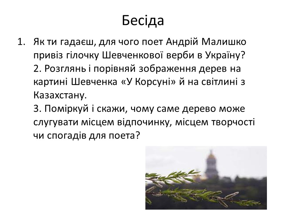 Метод проєктів на уроках української мови та літератури by BilokurGalina - Ourboox.com