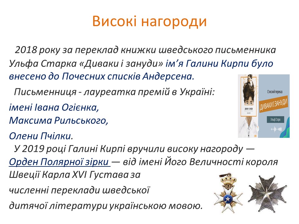 Метод проєктів на уроках української мови та літератури by BilokurGalina - Ourboox.com