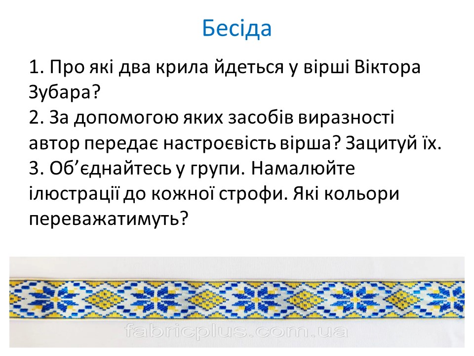 Метод проєктів на уроках української мови та літератури by BilokurGalina - Ourboox.com