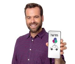 אודי כגן by ron - Ourboox.com