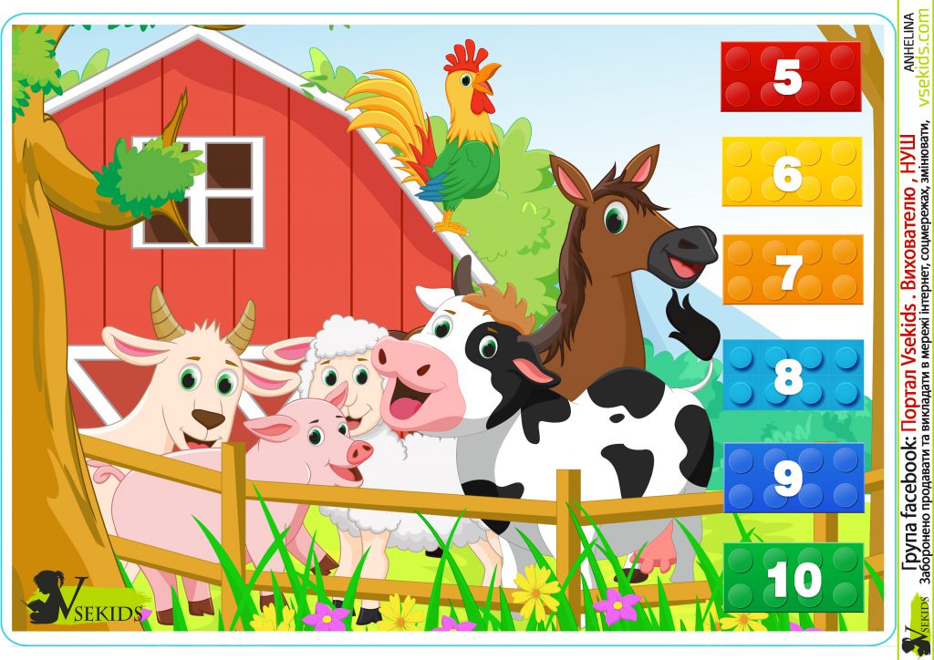 Цікавинки від цеглинки by Lybov - Ourboox.com