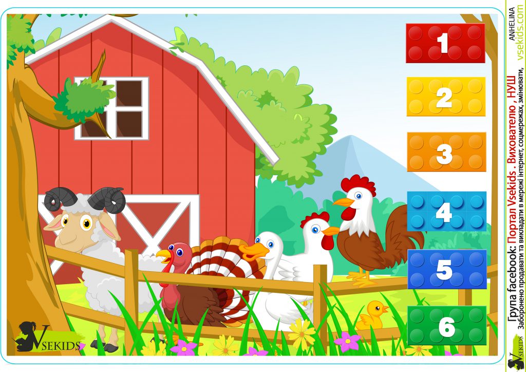 Цікавинки від цеглинки by Lybov - Ourboox.com