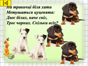 Цікавинки від цеглинки by Lybov - Ourboox.com