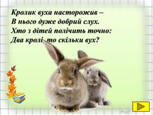 Цікавинки від цеглинки by Lybov - Ourboox.com