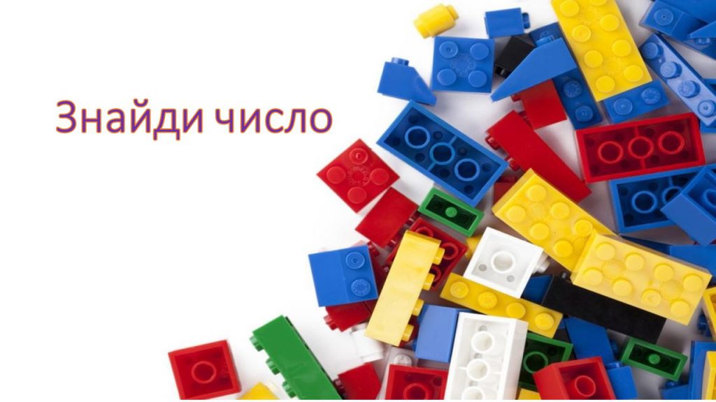 Цікавинки від цеглинки by Lybov - Ourboox.com