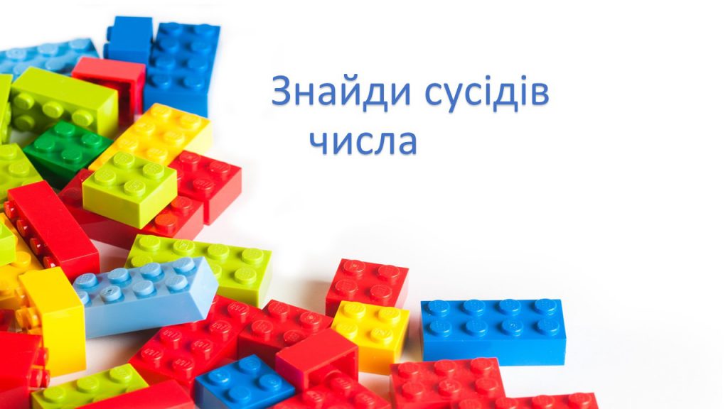 Цікавинки від цеглинки by Lybov - Ourboox.com