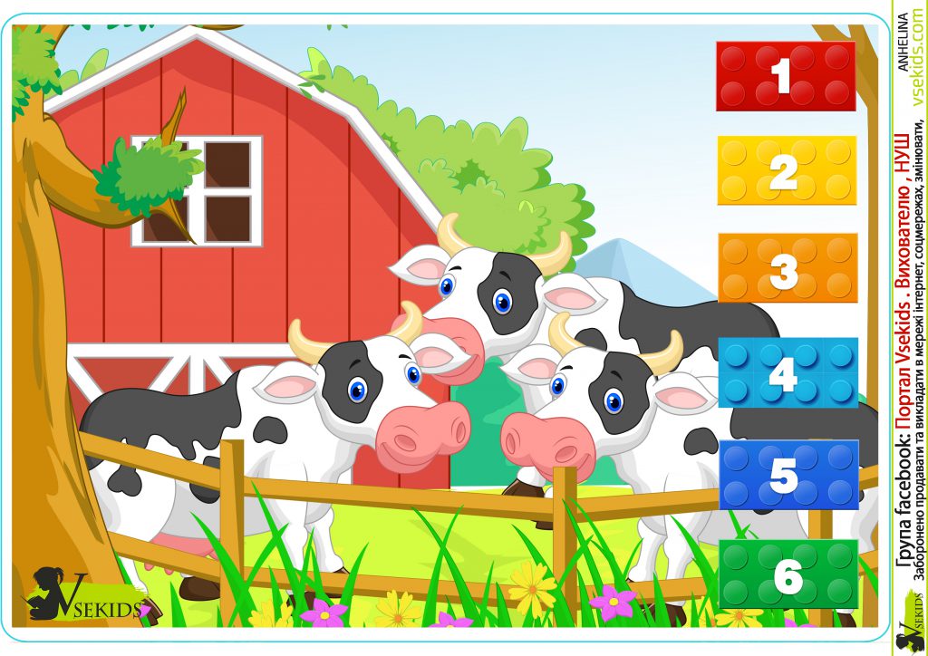 Цікавинки від цеглинки by Lybov - Ourboox.com