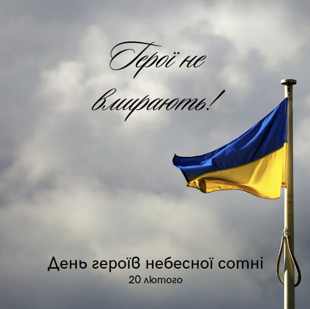 Герої не вмирають! by Sasha M - Ourboox.com