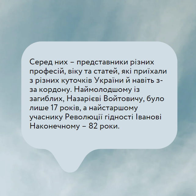 Герої не вмирають! by Sasha M - Ourboox.com