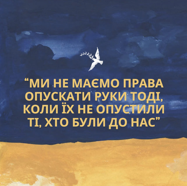 Герої не вмирають! by Sasha M - Ourboox.com