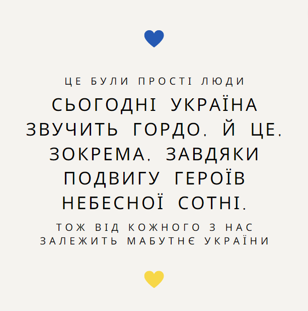 Герої не вмирають! by Sasha M - Ourboox.com